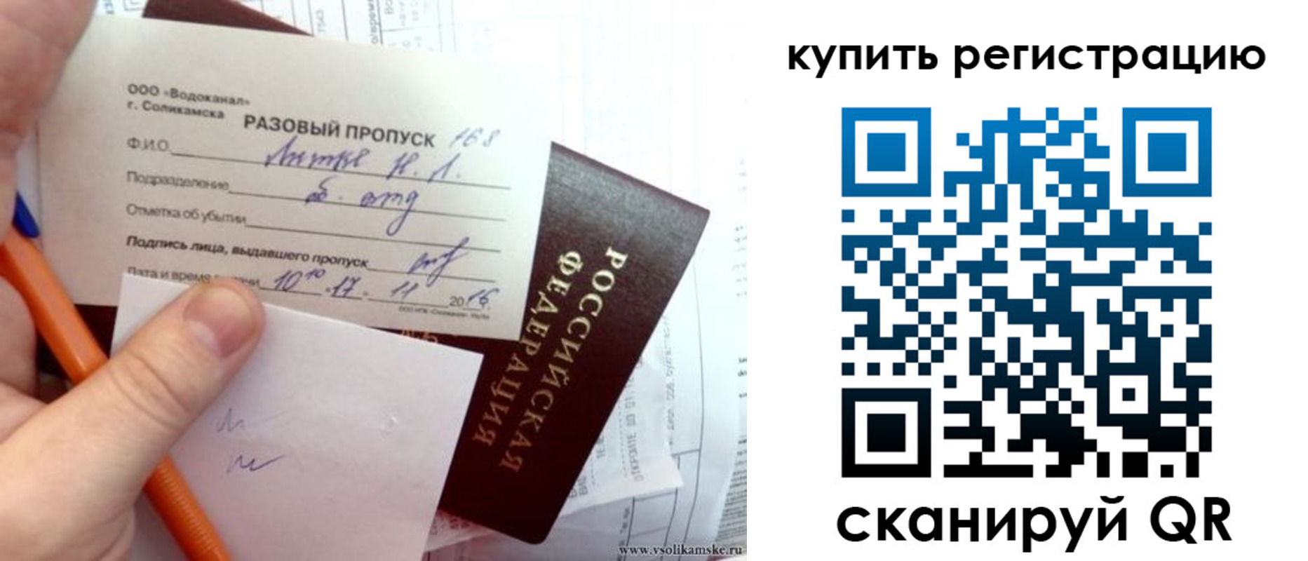 купить прописку в Кашине