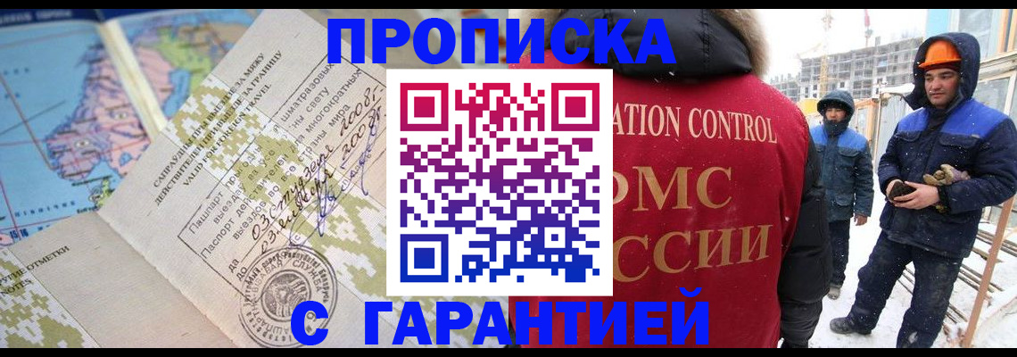прописка в Кашине