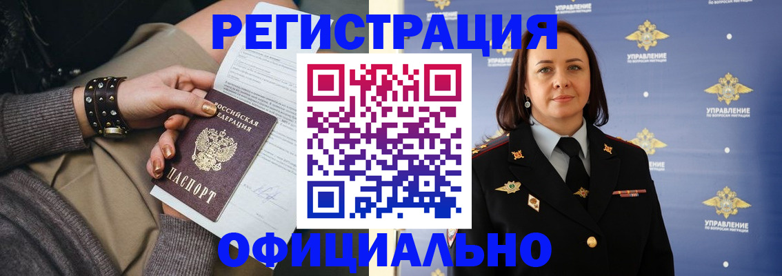 прописка ребенка в Кашине