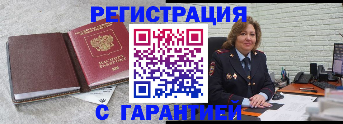 временная регистрация купить в Кашине