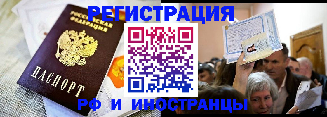 временная регистрация поиск в Кашине