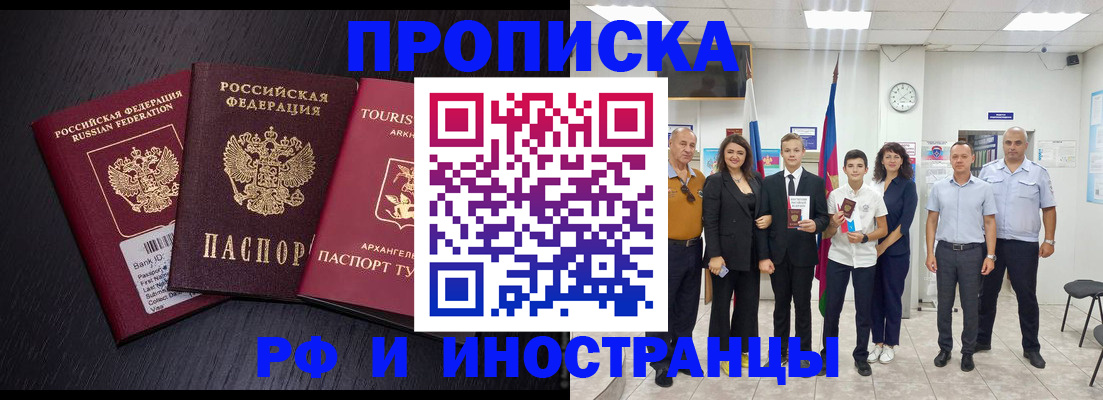 временная регистрация недорого в Кашине